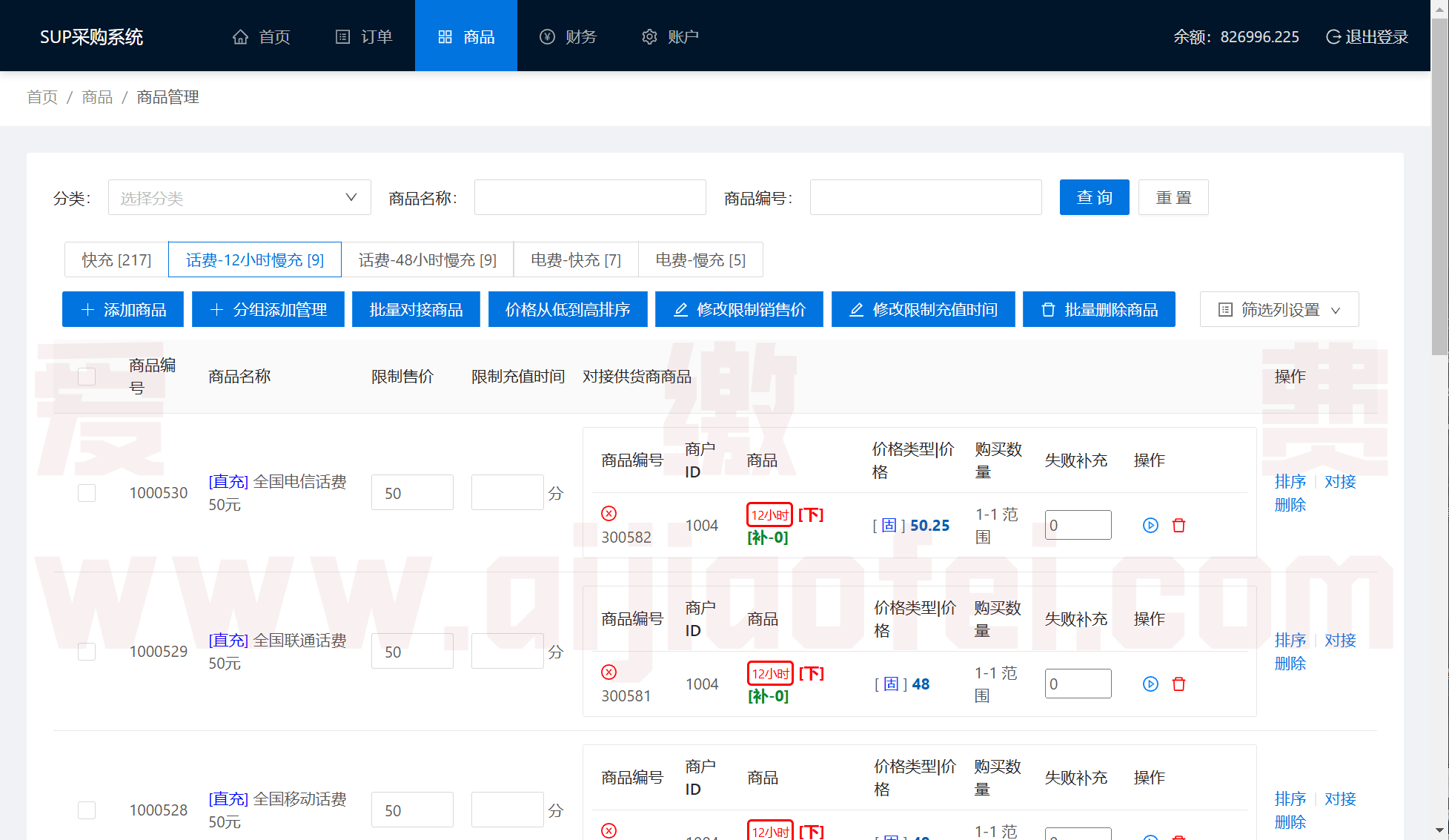 API采购系统缩略图