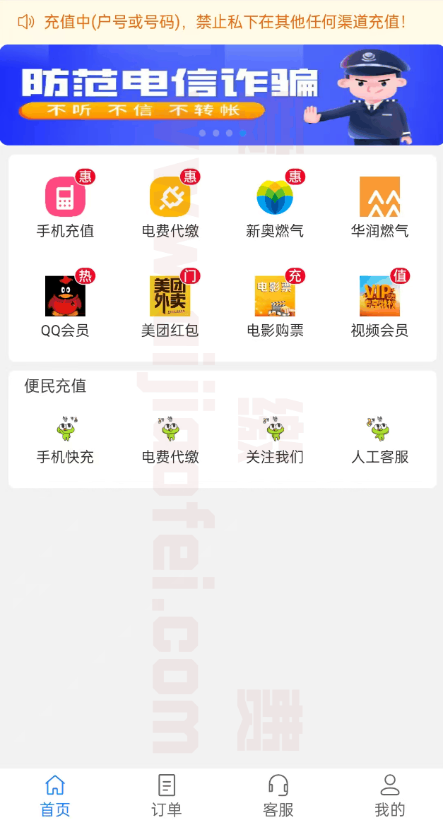 零售H5,APP端演示